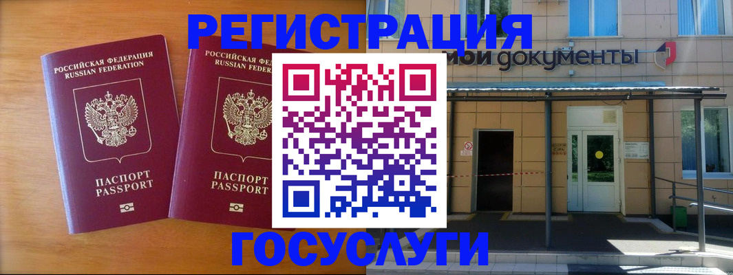 временная регистрация в Касли