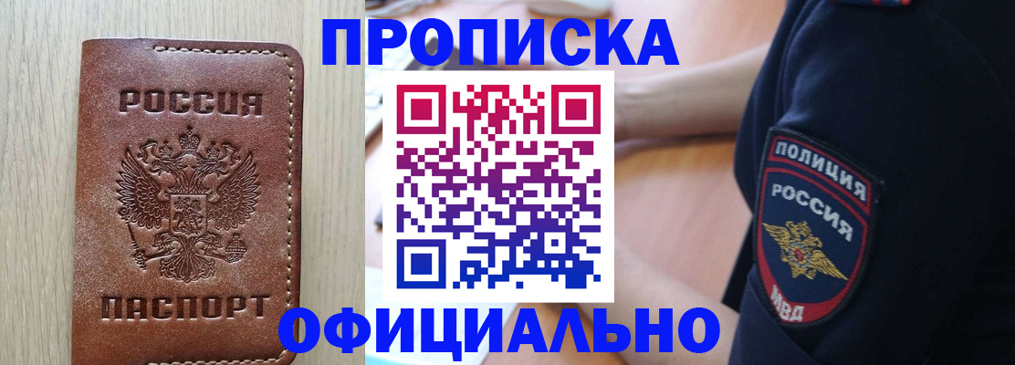 прописка ребенка в Касли