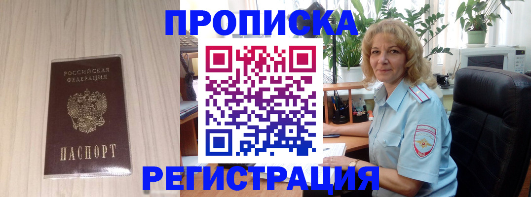 прописка штамп в Касли