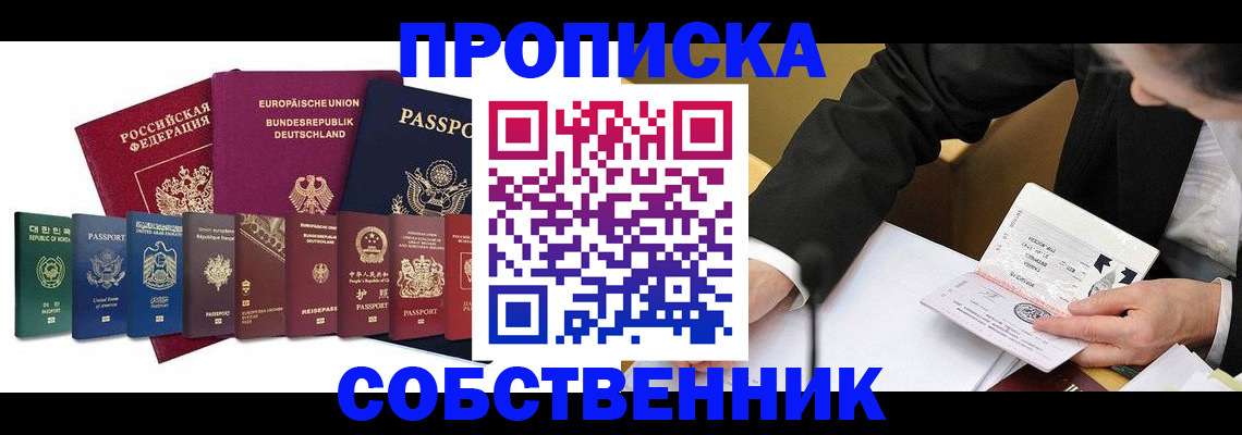 прописка поиск в Касли
