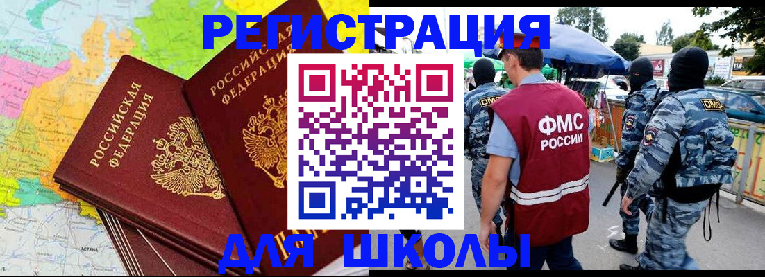 временная регистрация адрес в Касли