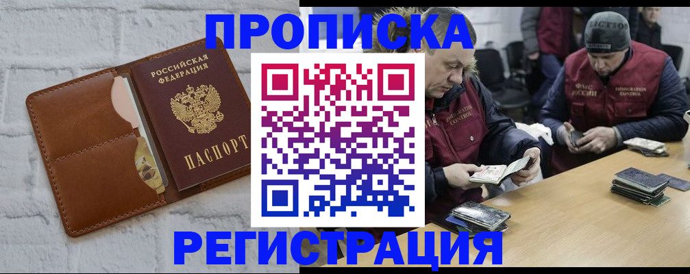 временная регистрация для школы в Касли