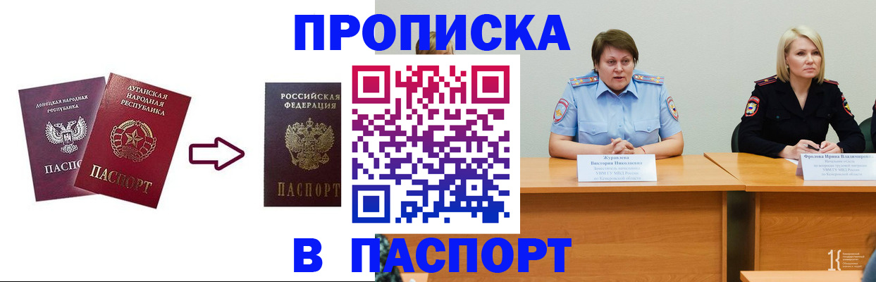 временная регистрация для всех в Касли