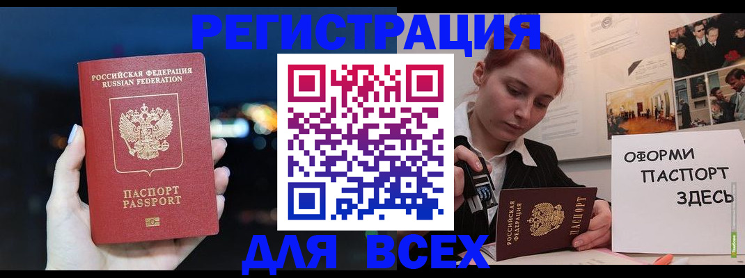 прописка от собственника в Касли
