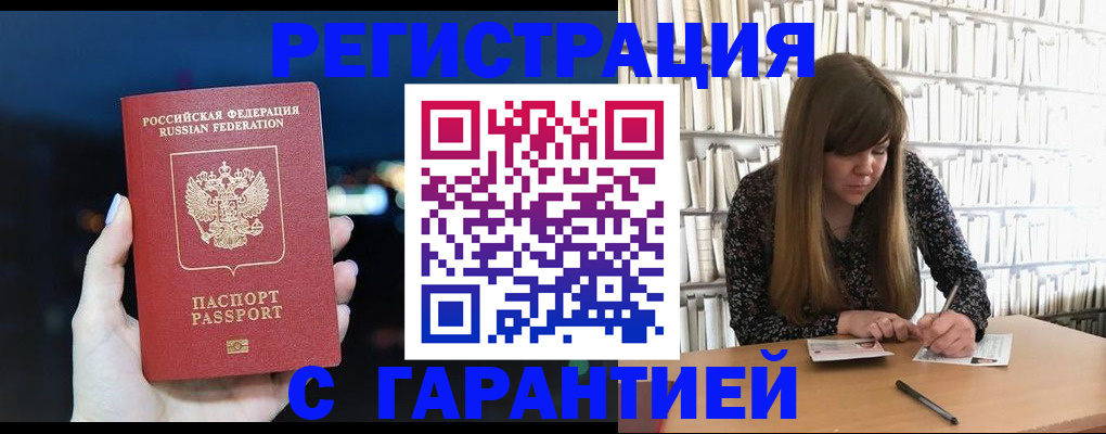 временная регистрация гарантия в Касли