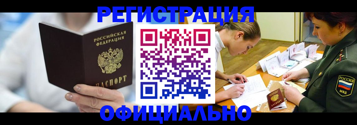 прописка в Касли