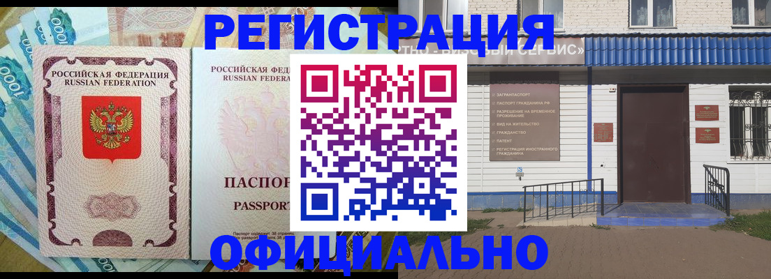 временная регистрация гарантия в Касли